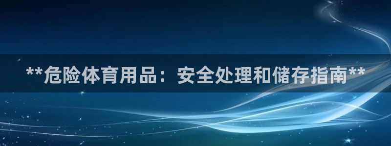 必一体育在线登录